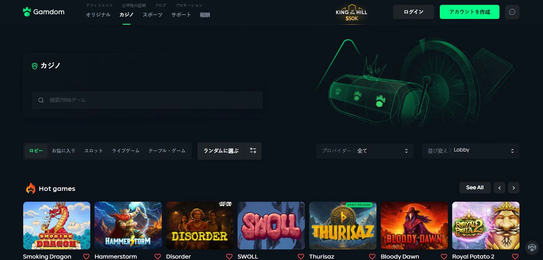 入金方法 入金方法